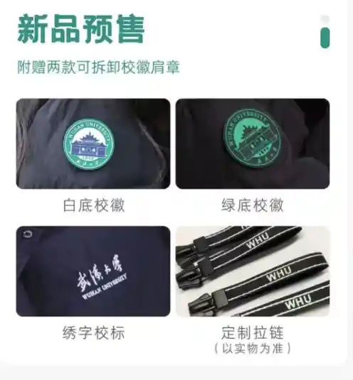 雷军力挺！武汉大学羽绒服风靡市场，销量飙升