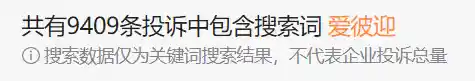 网红民宿惊人背叛：无数游客遭遇被出租屋主恶意拖欠