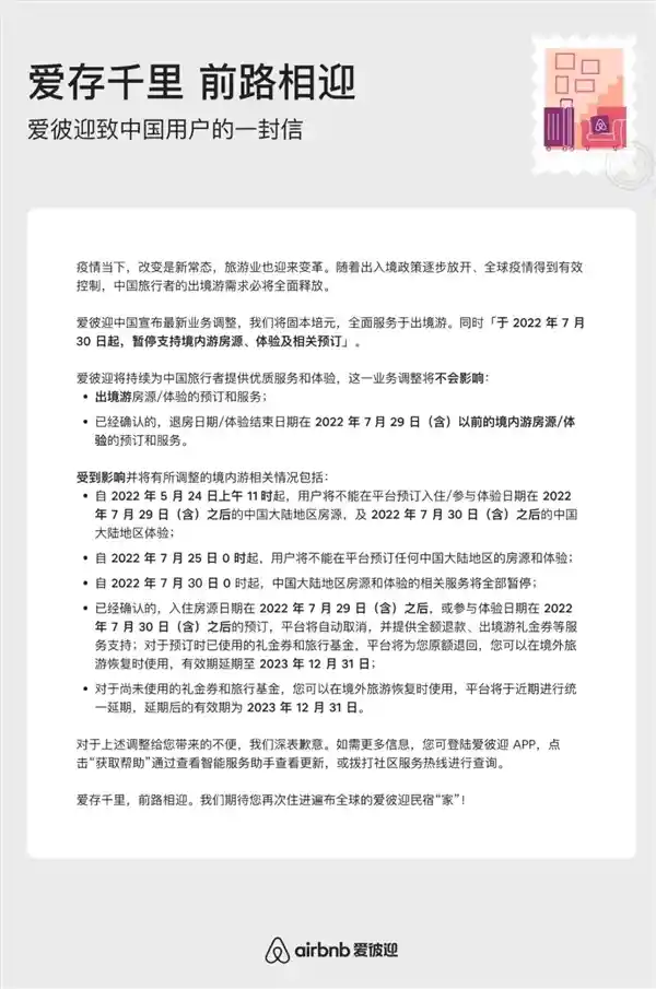 网红民宿惊人背叛：无数游客遭遇被出租屋主恶意拖欠