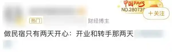 网红民宿惊人背叛：无数游客遭遇被出租屋主恶意拖欠