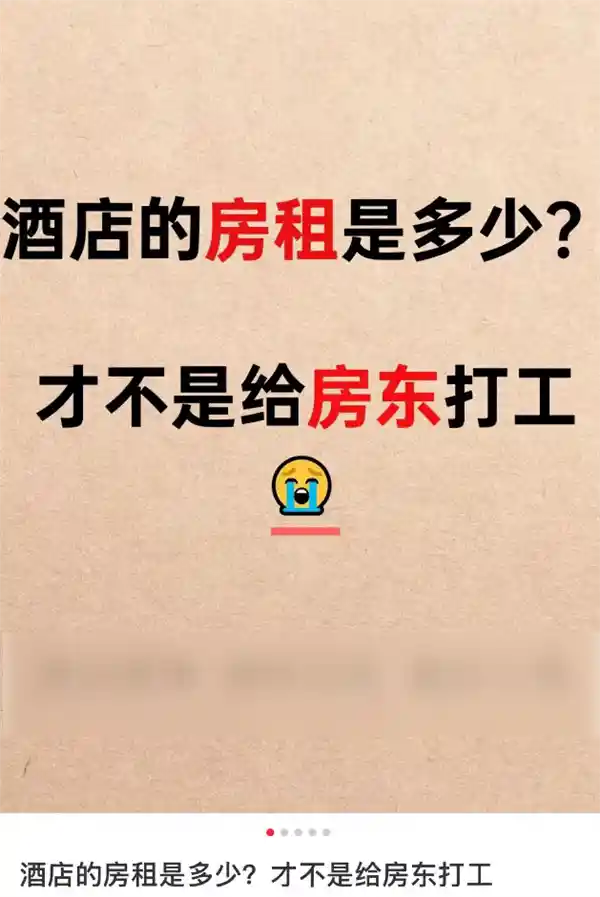 网红民宿惊人背叛：无数游客遭遇被出租屋主恶意拖欠