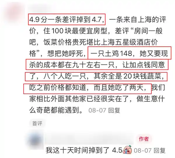 网红民宿惊人背叛：无数游客遭遇被出租屋主恶意拖欠