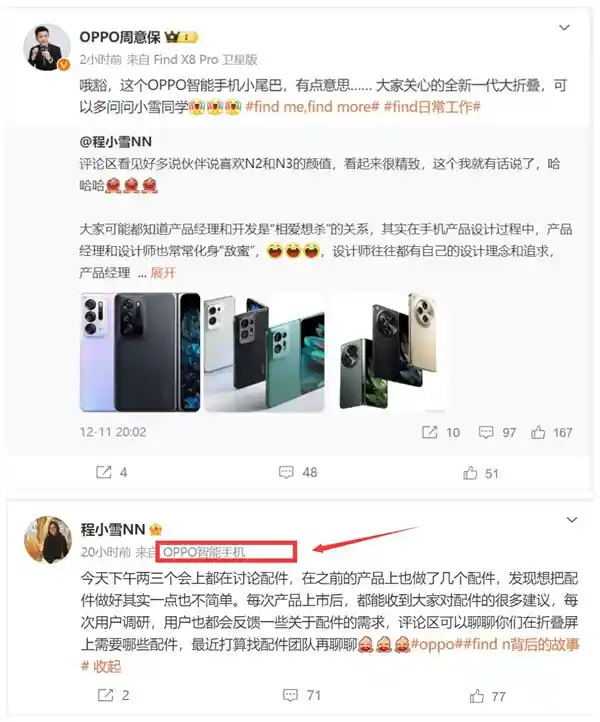 OPPO Find N5发布：全球首款搭载骁龙8至尊版的折叠屏手机震撼登场