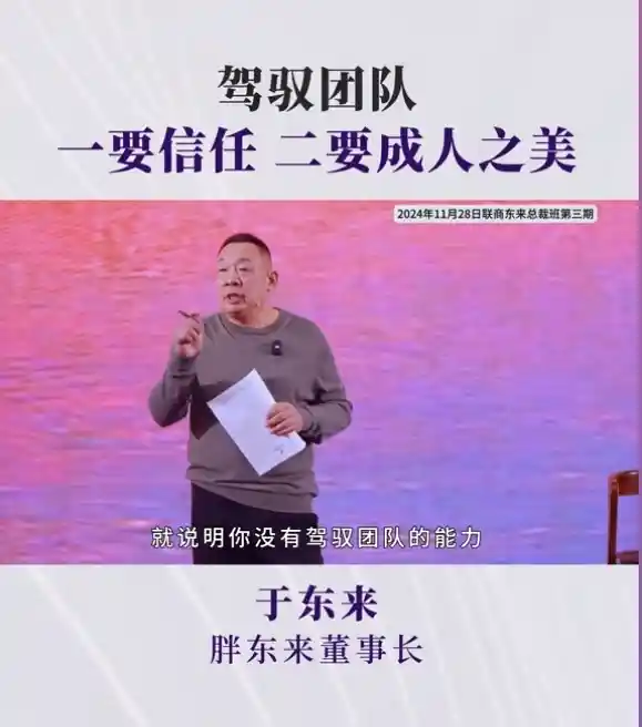 胖东来创始人于东来颠覆传统工作模式：老板每周工作不超20小时，员工最多36小时