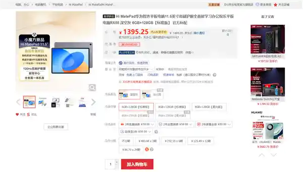 华为智选Hi MatePad震撼发布！11.5英寸骁龙7 Gen1处理器正式登场，完美支持鸿蒙生态！