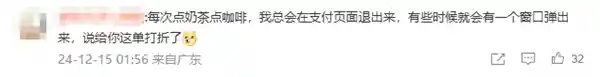 年轻人玩出新花样：反向点赞大数据杀熟，机票价格瞬间跌破2000！