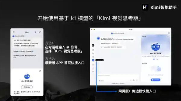 Kimi视觉思考模型k1突破性更新：超越OpenAI o1和GPT-4o
