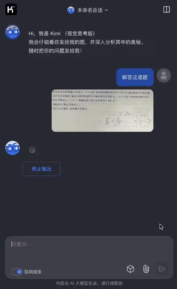 Kimi视觉思考模型k1突破性更新：超越OpenAI o1和GPT-4o