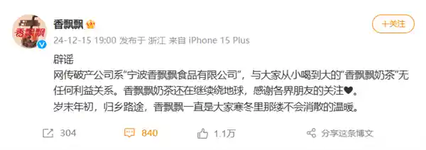 香飘飘奶茶逆风飘香：辟谣倒闭，依然飘过地球
