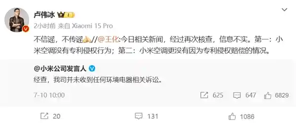小米王动作频频：明年自研自产小米空调！
