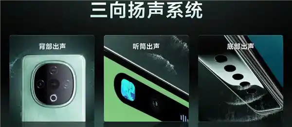 vivo Y300震撼登场！三向扬声技术打造全新音乐体验