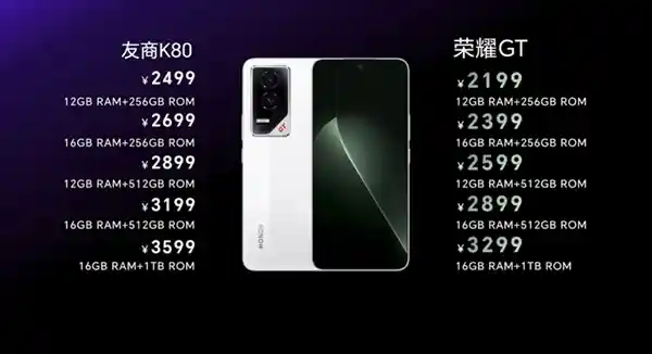 荣耀GT震撼发布：2K超清屏幕、六边形设计，抢先体验！