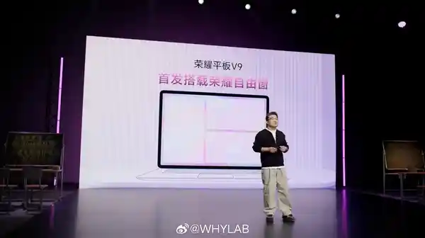 荣耀平板V9震撼发布：超薄6.1mm机身搭载10000+mAh大电池，售价仅1999元起！