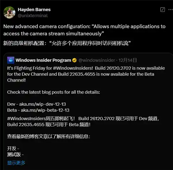 Win11更新：摄像头终于迎来重大突破，多应用同时访问成为可能