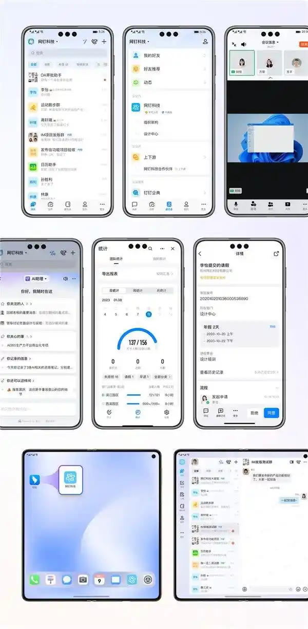 揭秘鸿蒙原生版钉钉：三大办公利器助力高效工作