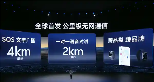 vivo联手高德地图，开启无网通信卫星求救功能，关键时刻救命利器！