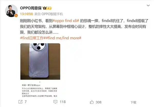 12楼高空坠落！OPPO Find X8屏幕竟然毫发无损，机主惊呼：OPPO我永远追随！