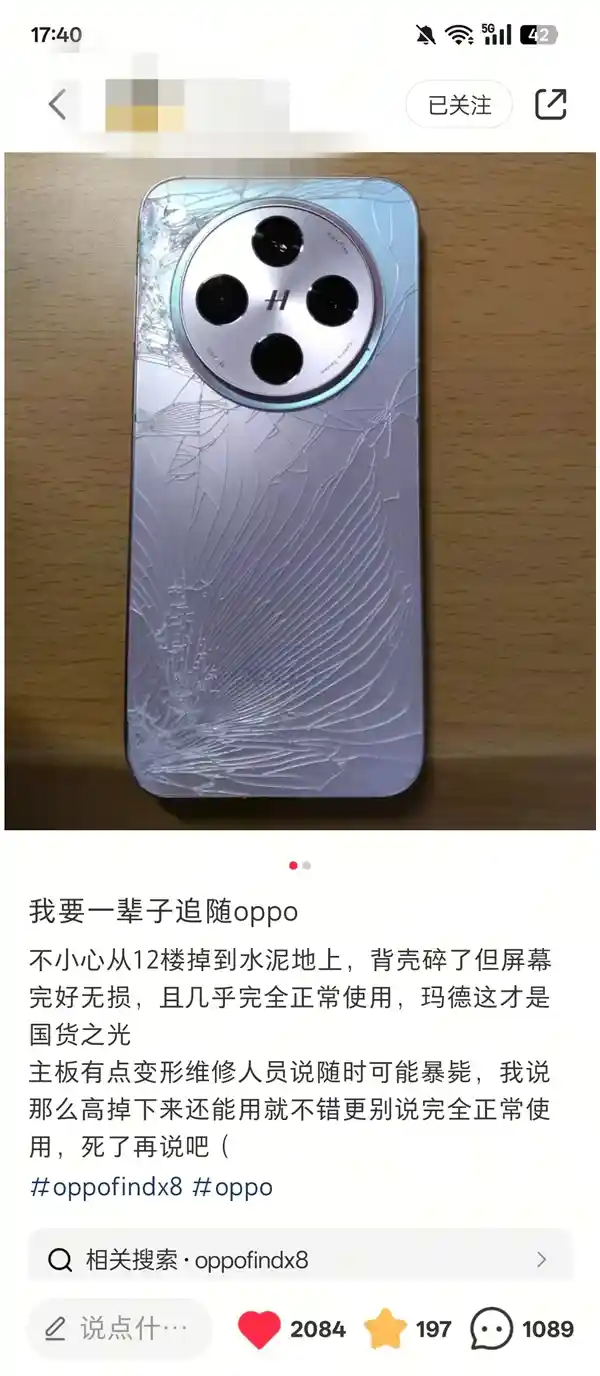 12楼高空坠落！OPPO Find X8屏幕竟然毫发无损，机主惊呼：OPPO我永远追随！