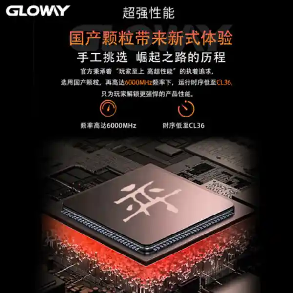 首个国产DDR5内存震撼登场！见证历史时刻！