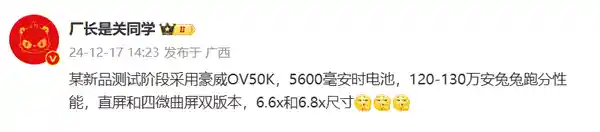 华为Pura 80震撼登场：麒麟9020跑分突破130万分！供货量充足，性能惊艳