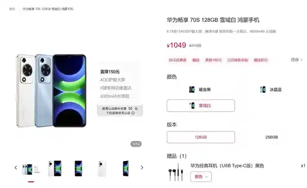 华为畅享系列搭载麒麟5G平台，打破高通芯片垄断