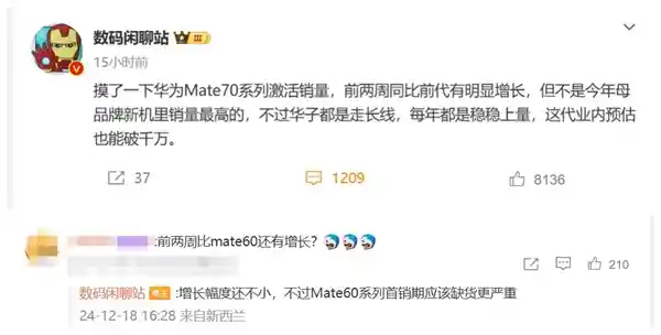 【Mate 70系列轰动市场：销量破千万，持续领跑Mate系列！】