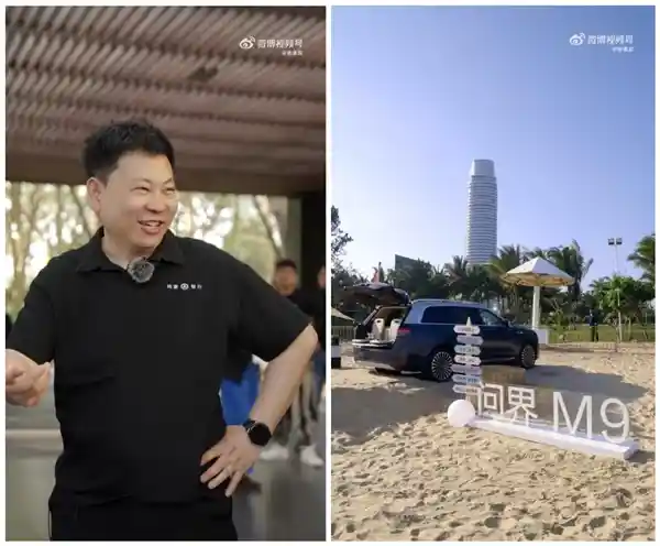 余承东登陆三亚，与四界老总共探鸿蒙智行新境界