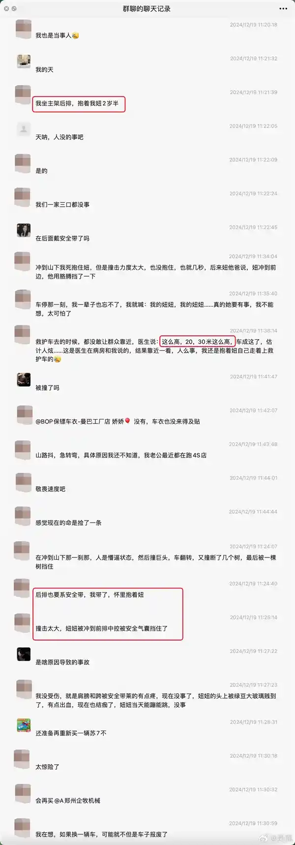 小米SU7惊险冲下30米陡坡翻滚 惊险撞树保护三人平安