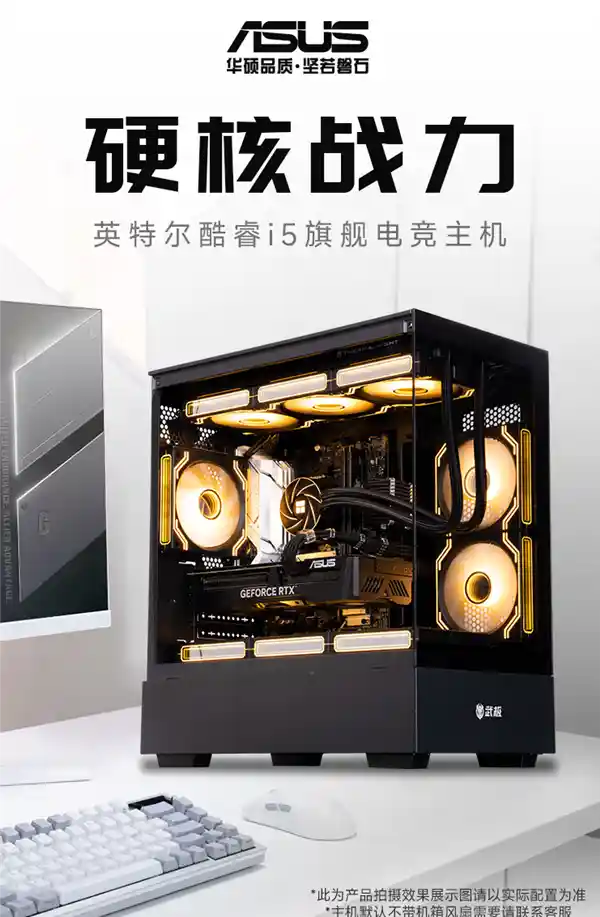 「全新升级！武极电脑12.12 强力优惠，极致性能主机疯狂抢购中！」