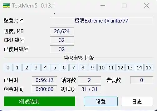 雷克沙ARES 6000 C26战神之翼内存体验：AMD用户尽情畅玩，闭眼也能上手！