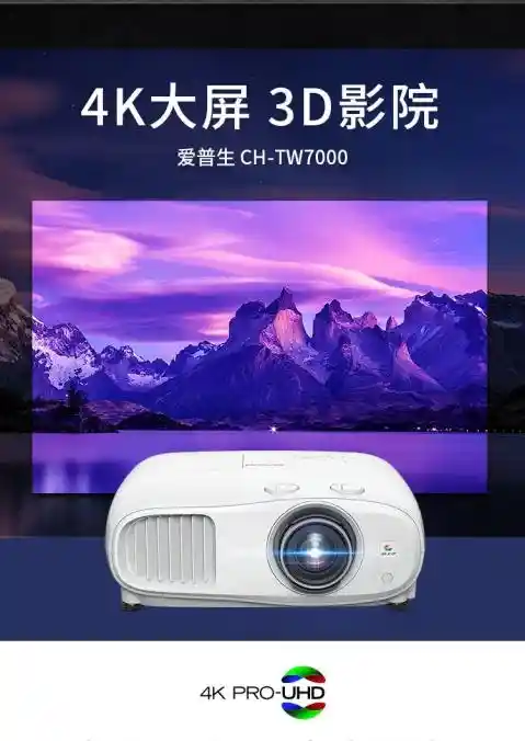 2025年新款当贝 F7 Pro高亮投影仪，带你感受白天也如临现场的震撼体验