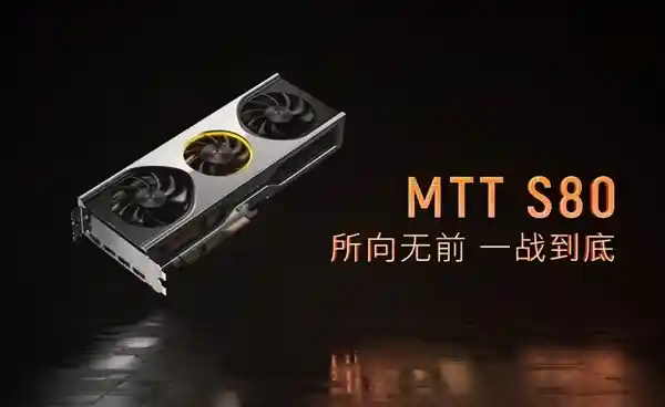 「摩尔线程最新发布显卡驱动v280.90.1：解决《黑神话：悟空》闪退难题！」