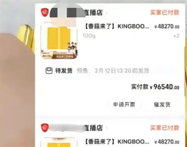 女子直播间疯狂抢购2300克黄金，商家拒发货！法院终极判决曝光