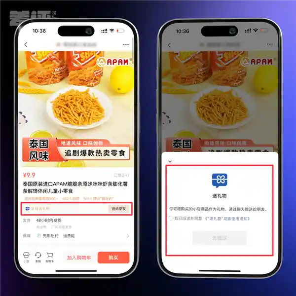 微信送礼功能体验：新潮实用还是弃之可惜？