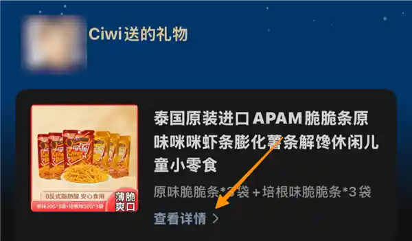 微信送礼功能体验：新潮实用还是弃之可惜？