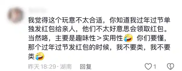 微信送礼功能体验：新潮实用还是弃之可惜？