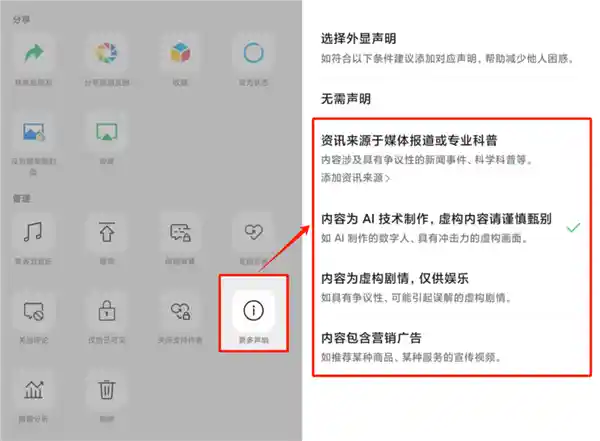 微信宣布推出全新自媒体管理规定，打击谣言传播风暴