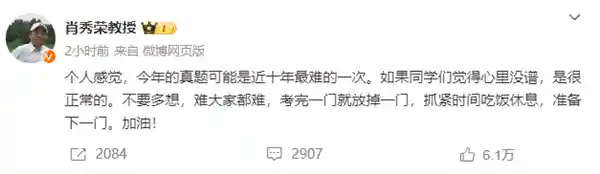 考研政治难度攀升！名师肖秀荣揭秘近十年最艰难一次