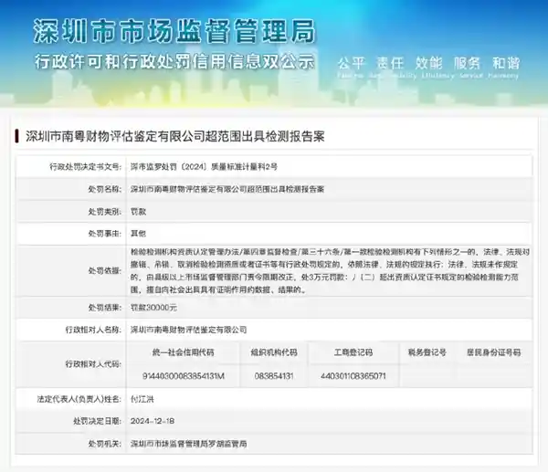 曾因M7刹车失灵事故受处罚 机构声明揭秘电动自行车检测报告