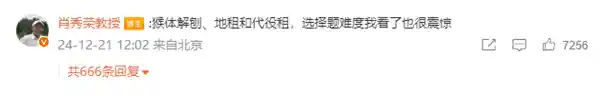 考研政治难度再升级！资深名师肖秀荣揭秘近十年最艰难的一次