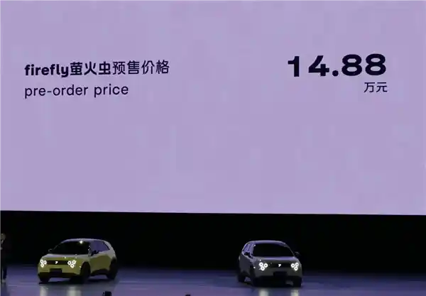 蔚来萤火虫惊艳亮相！预售价仅14.88万元，明年4月全面开售