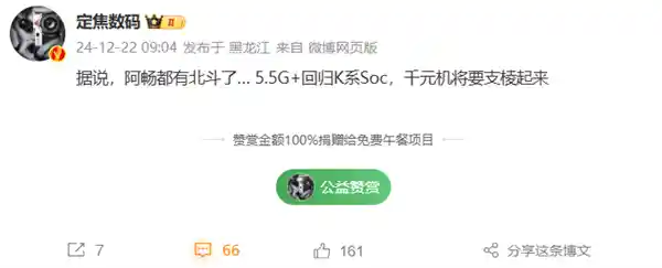 华为畅享系列再升级：支持北斗卫星通信，重返麒麟芯片舞台