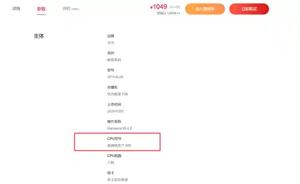 华为畅享系列再升级：支持北斗卫星通信，重返麒麟芯片舞台