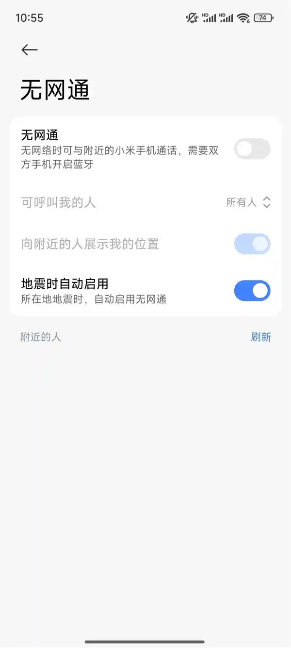 小米15系列星辰无网通：通话范围再升级，突破6km！