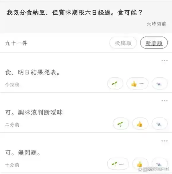 伪中国语App在日本掀起热潮：日本人和中国人都能轻松交流！