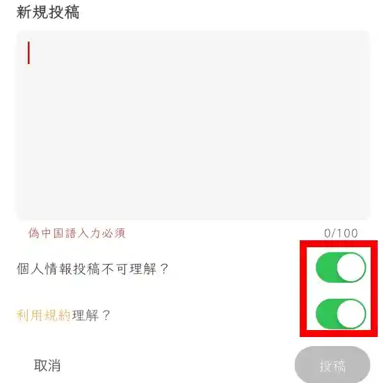 伪中国语App在日本掀起热潮：日本人和中国人都能轻松交流！