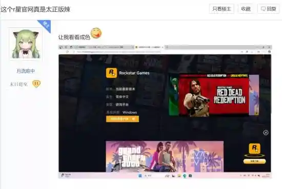 R星游戏惊现武汉分部，玩家误入盗版平台！