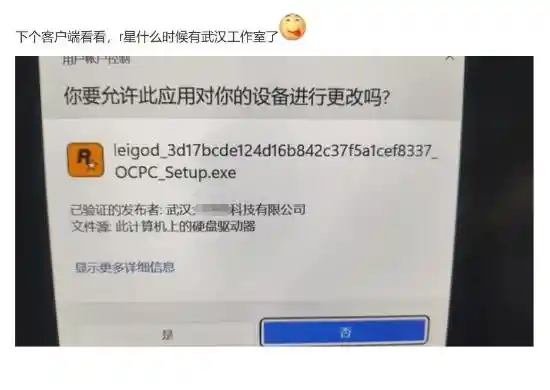 R星游戏惊现武汉分部，玩家误入盗版平台！