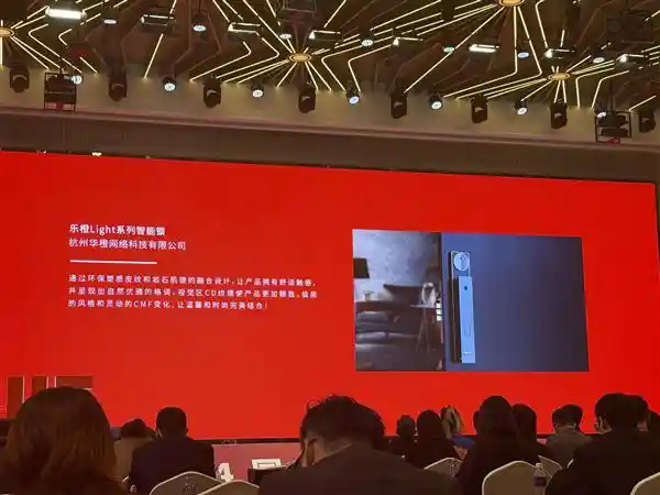乐橙Light系列智能锁荣获2024国际CMF设计奖，颜值与实力完美结合！