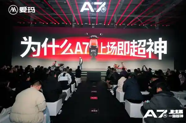 爱玛革新：年轻超能力者闪亮登场